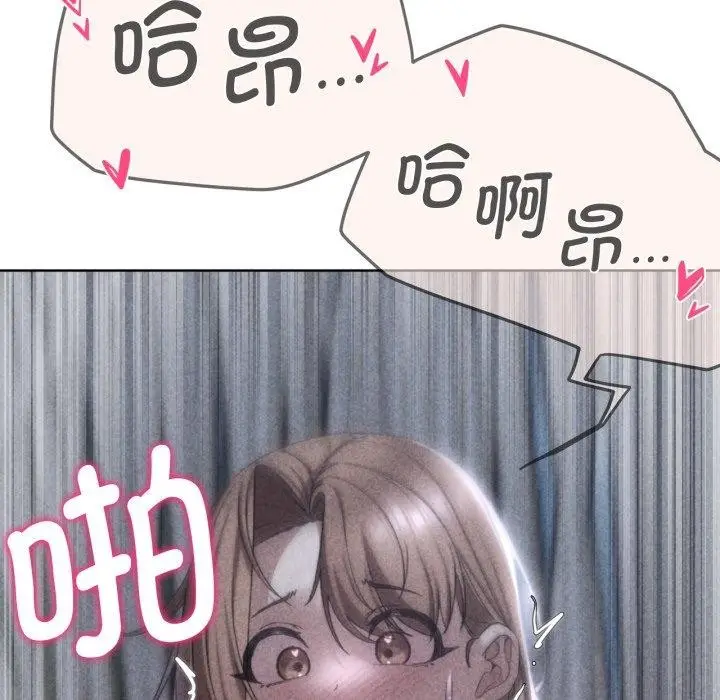 漫画《危险同学会》第53话第7张图