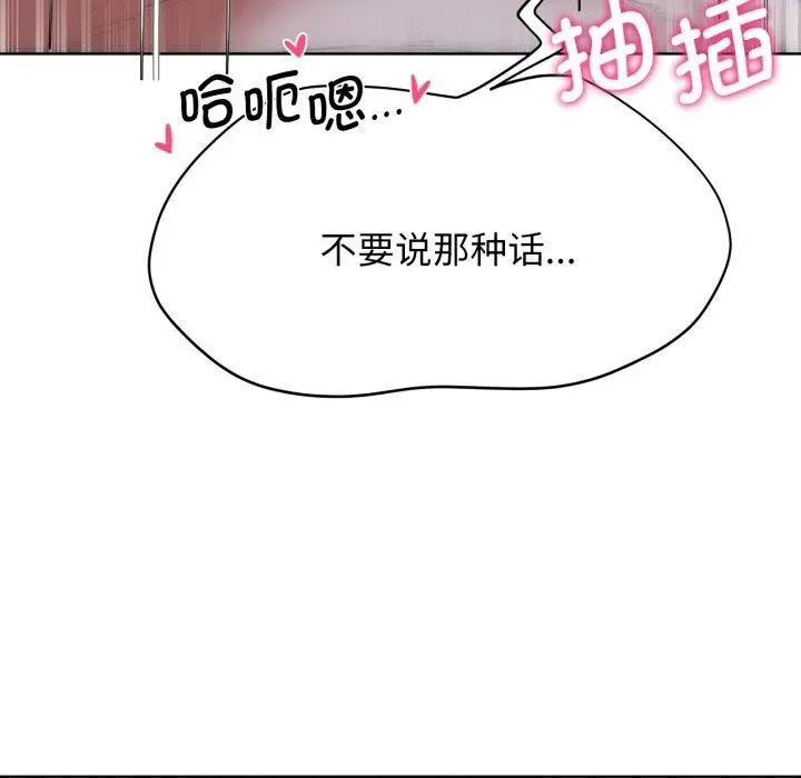 漫画《危险同学会》第53话第71张图