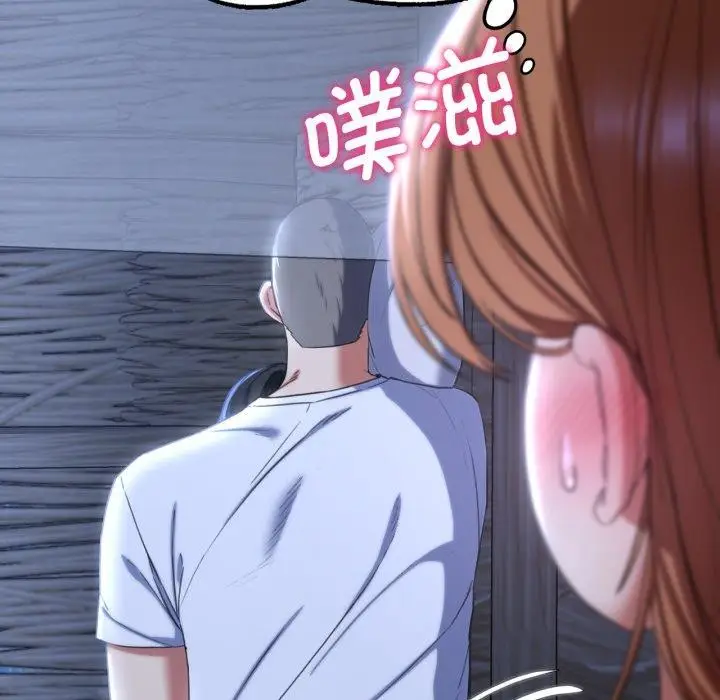 漫画《危险同学会》第53话第74张图