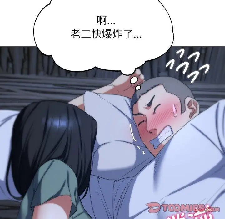 漫画《危险同学会》第53话第76张图