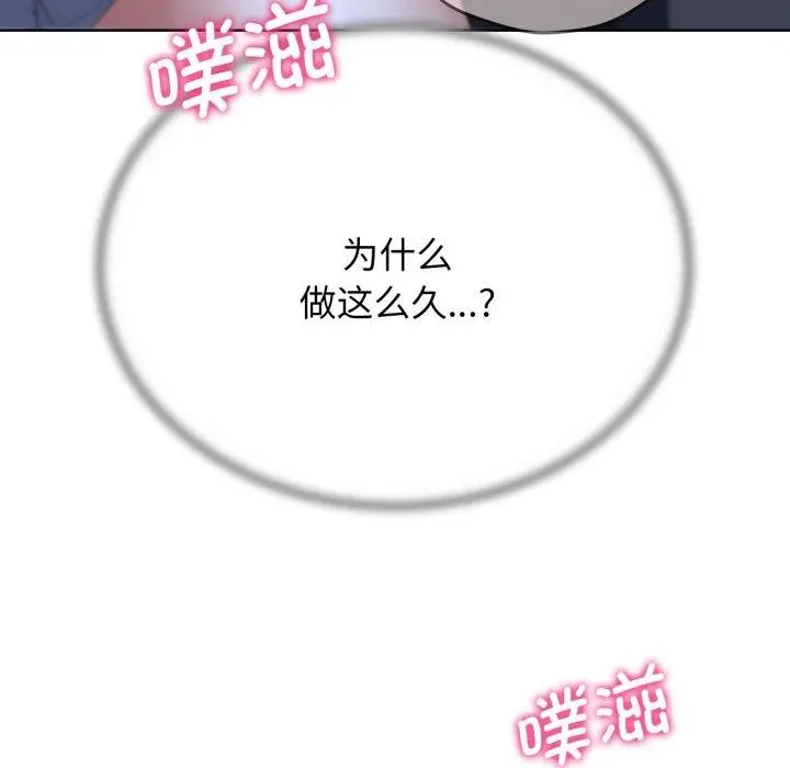 漫画《危险同学会》第53话第78张图