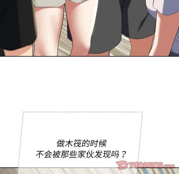 漫画《危险同学会》第53话第84张图