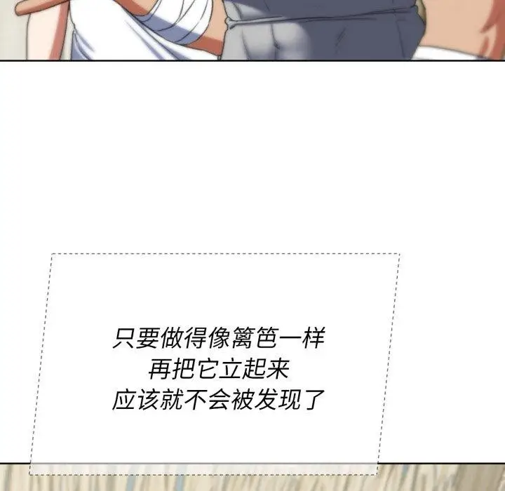 漫画《危险同学会》第53话第86张图
