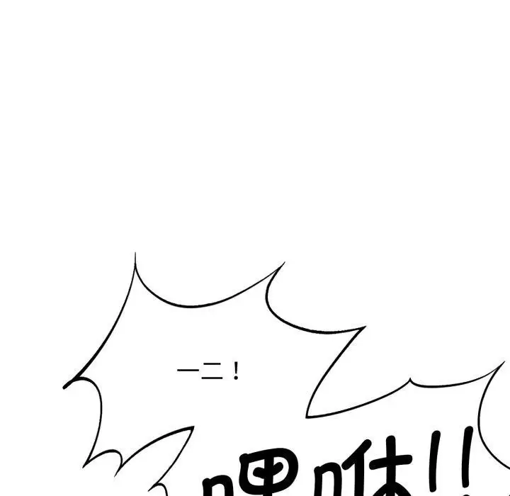 漫画《危险同学会》第53话第94张图