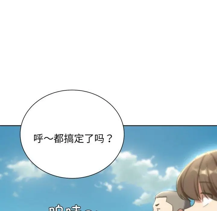 漫画《危险同学会》第53话第97张图
