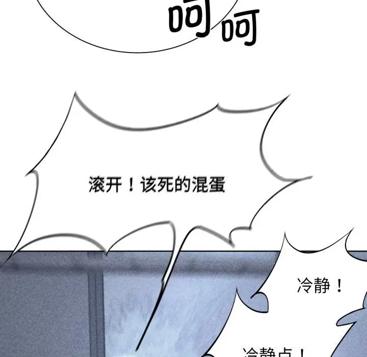 漫画《危险同学会》第54话第10张图