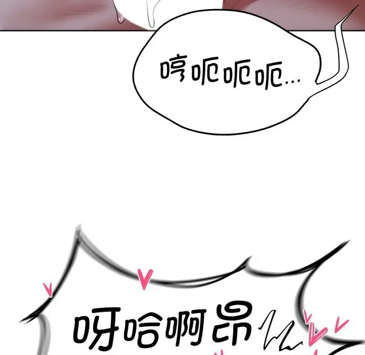 漫画《危险同学会》第54话第104张图