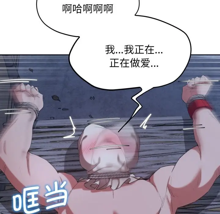 漫画《危险同学会》第54话第113张图