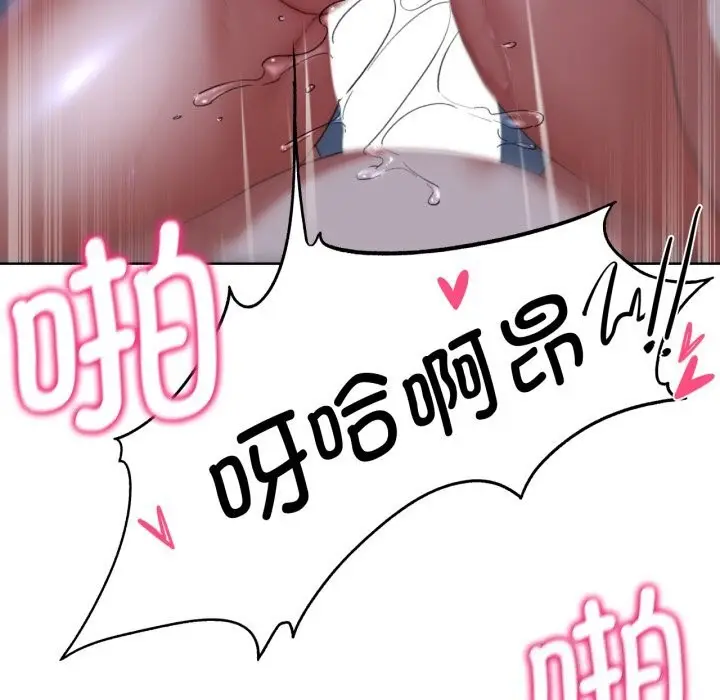 漫画《危险同学会》第54话第118张图