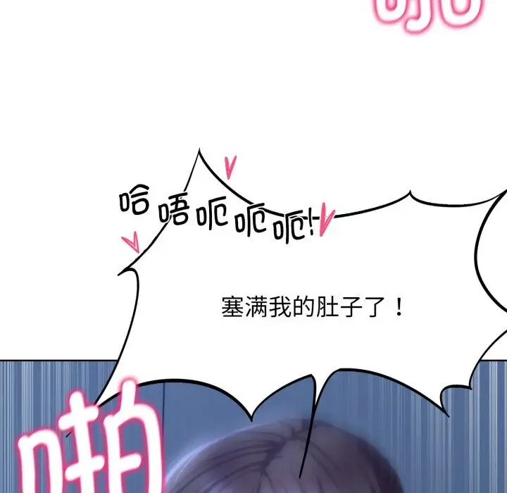 漫画《危险同学会》第54话第119张图