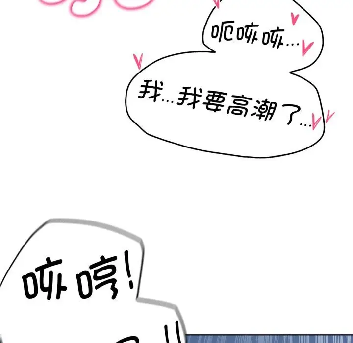 漫画《危险同学会》第54话第125张图