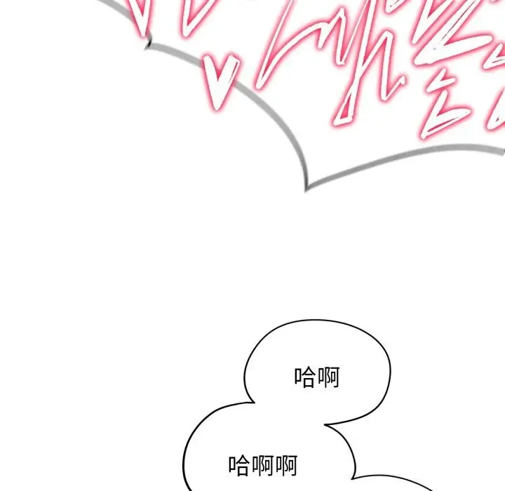 漫画《危险同学会》第54话第128张图