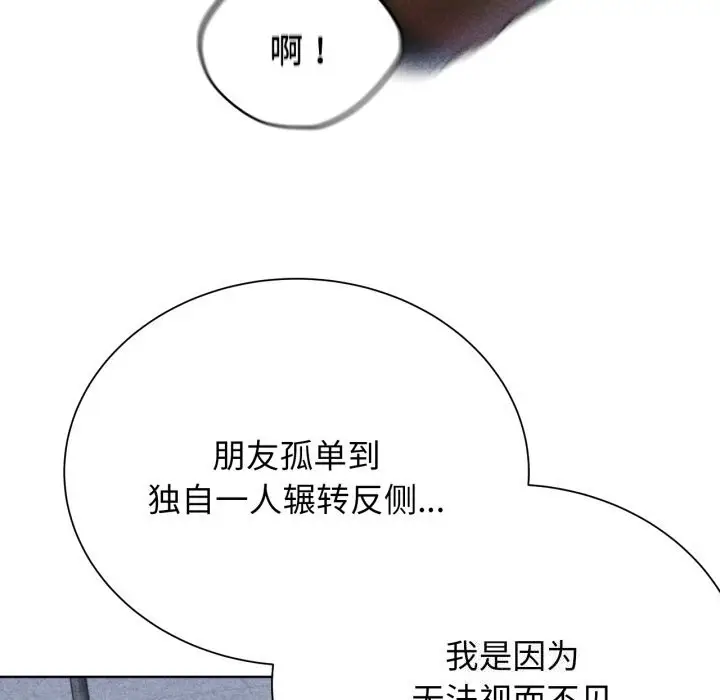 漫画《危险同学会》第54话第13张图