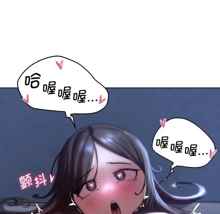 漫画《危险同学会》第54话第131张图