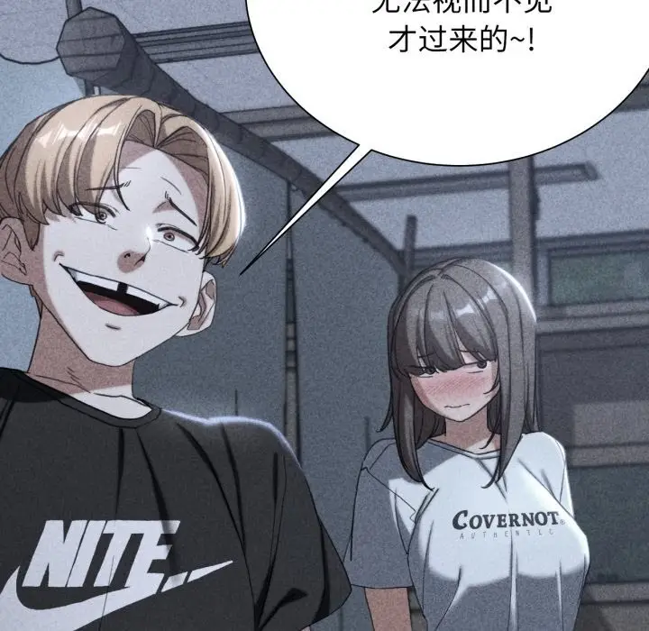 漫画《危险同学会》第54话第14张图