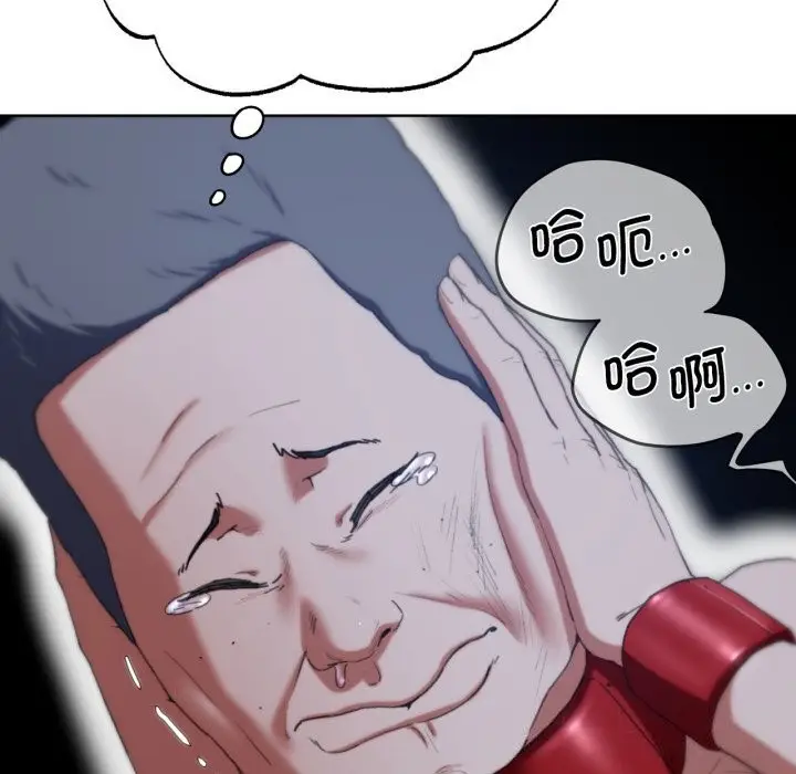 漫画《危险同学会》第54话第141张图