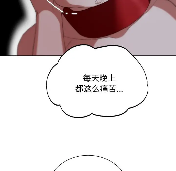 漫画《危险同学会》第54话第142张图
