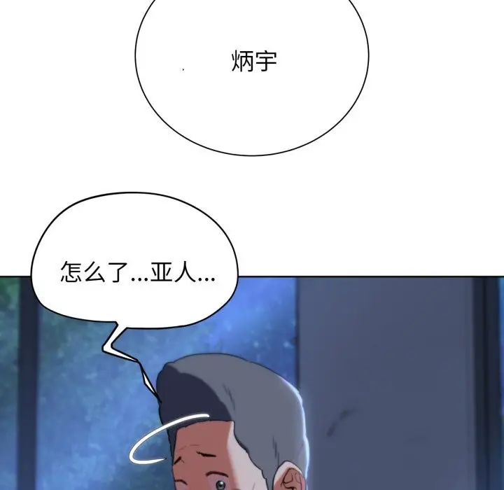 漫画《危险同学会》第54话第143张图