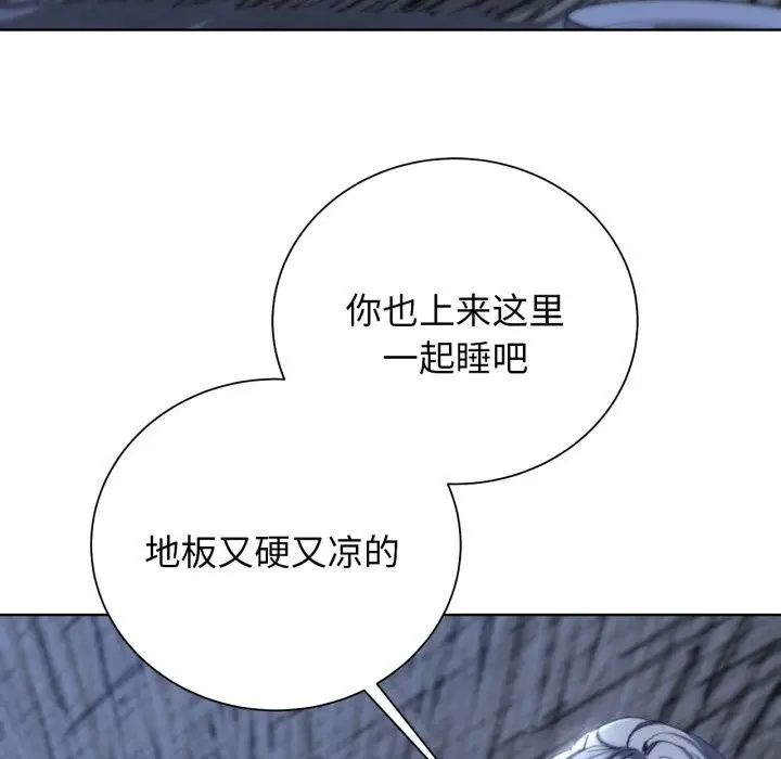 漫画《危险同学会》第54话第145张图