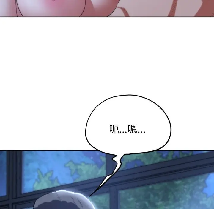 漫画《危险同学会》第54话第147张图
