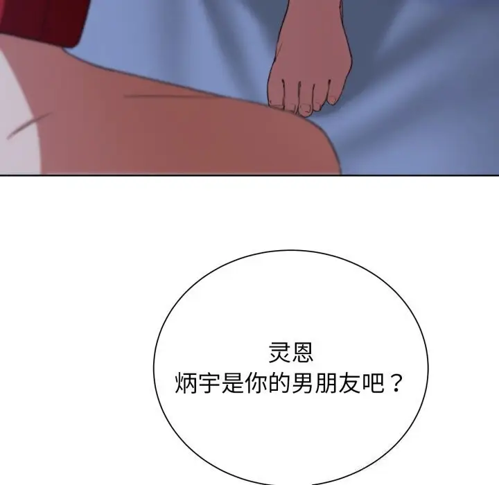 漫画《危险同学会》第54话第154张图