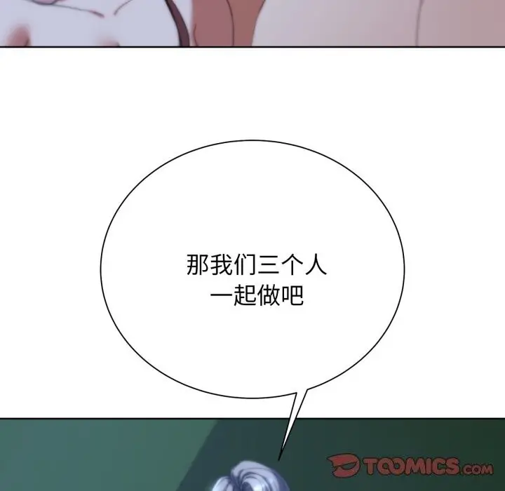 漫画《危险同学会》第54话第156张图