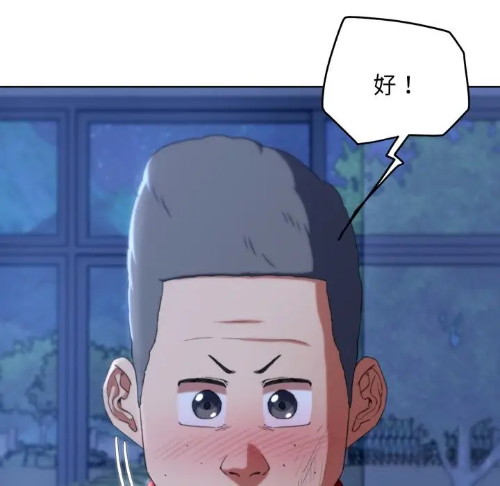 漫画《危险同学会》第54话第159张图