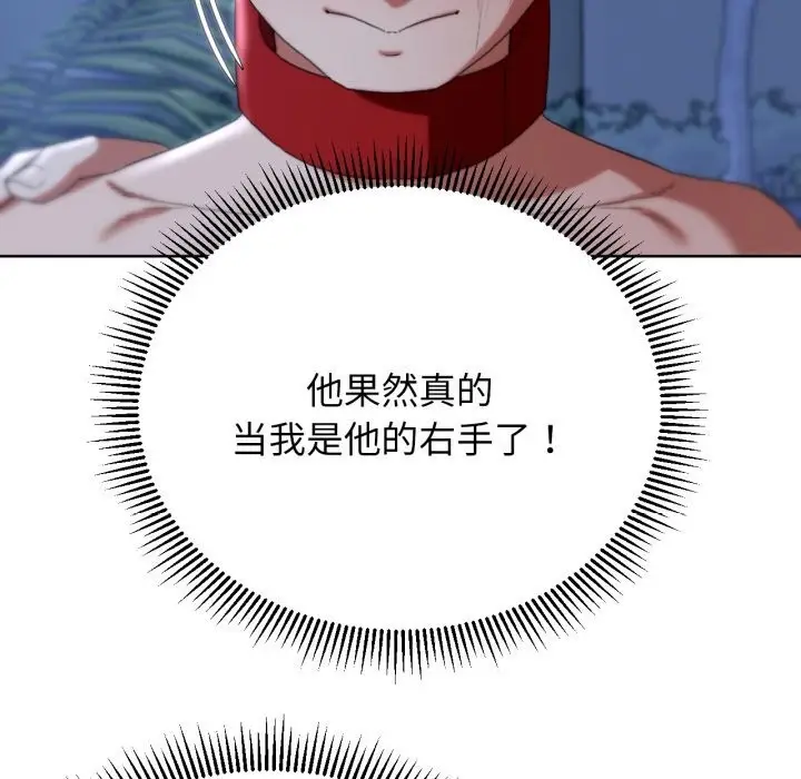 漫画《危险同学会》第54话第160张图