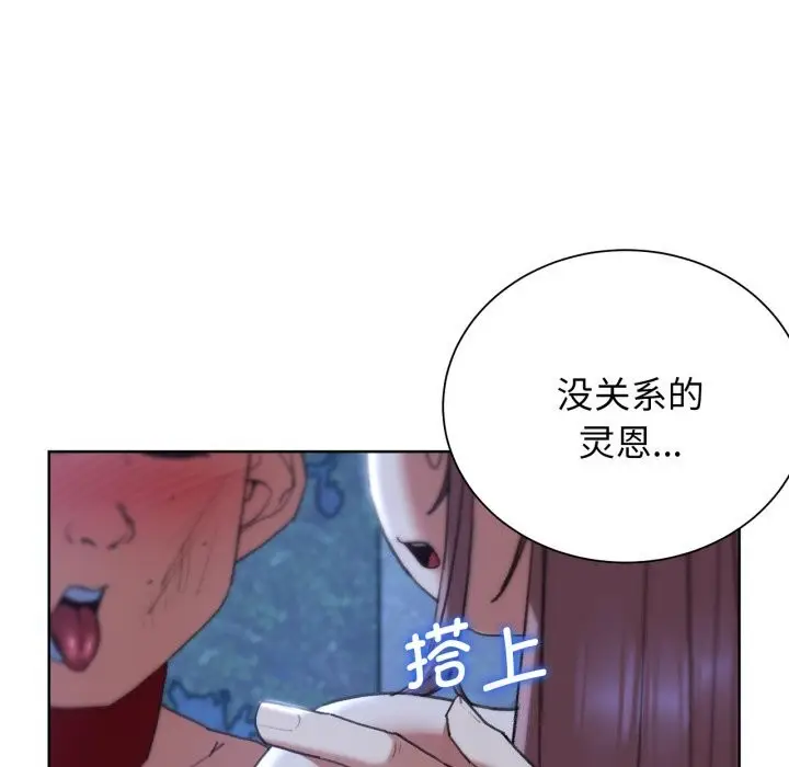 漫画《危险同学会》第54话第163张图
