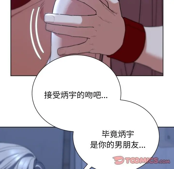 漫画《危险同学会》第54话第164张图