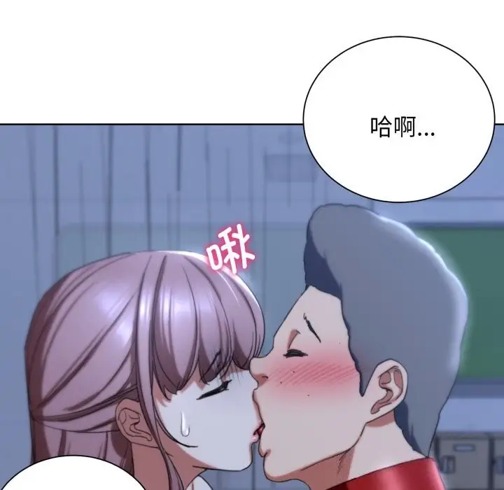漫画《危险同学会》第54话第167张图