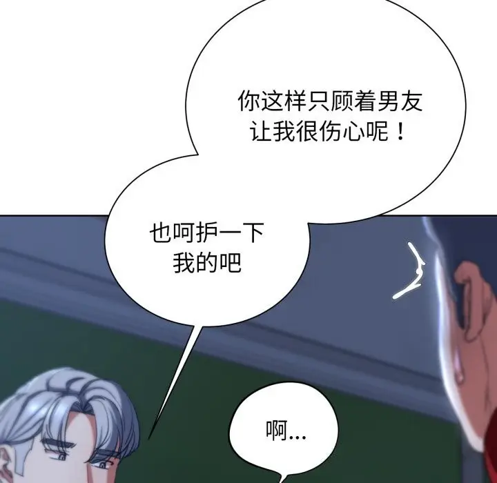 漫画《危险同学会》第54话第171张图