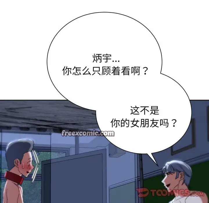 漫画《危险同学会》第54话第180张图