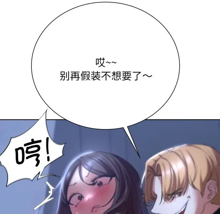 漫画《危险同学会》第54话第27张图
