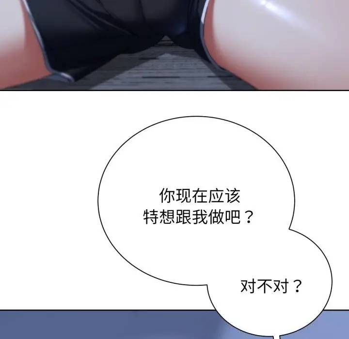 漫画《危险同学会》第54话第29张图