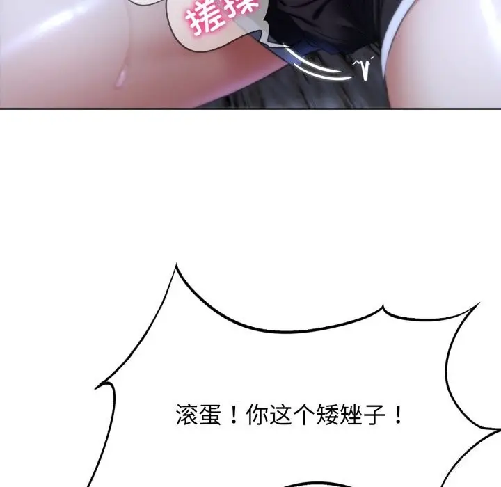 漫画《危险同学会》第54话第32张图