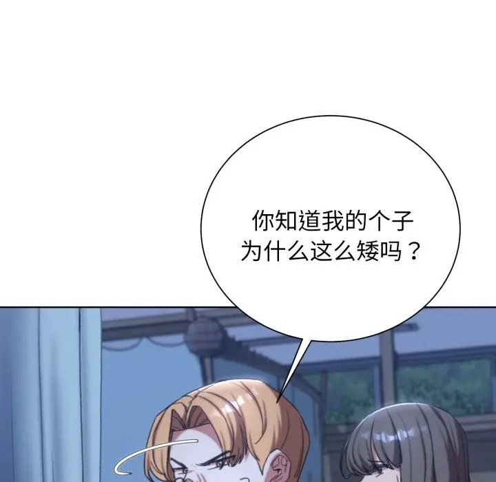 漫画《危险同学会》第54话第35张图