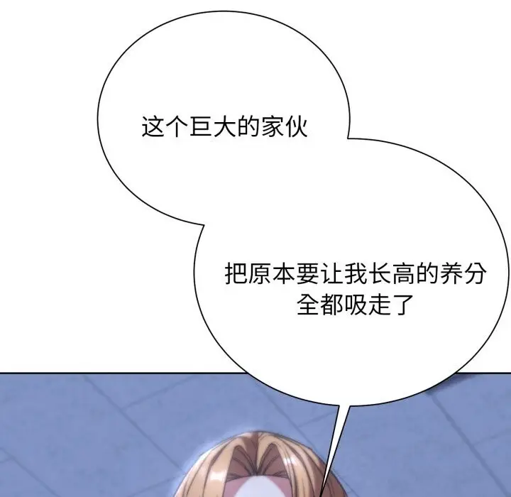 漫画《危险同学会》第54话第37张图