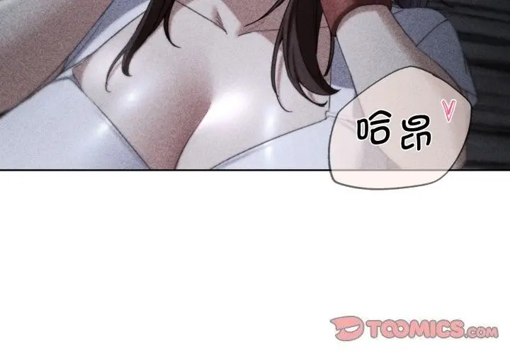 漫画《危险同学会》第54话第4张图