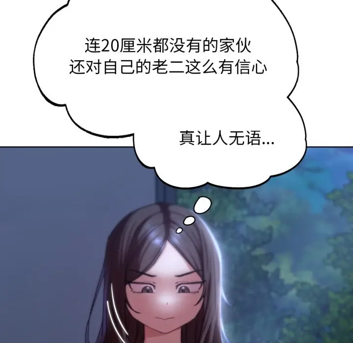 漫画《危险同学会》第54话第41张图