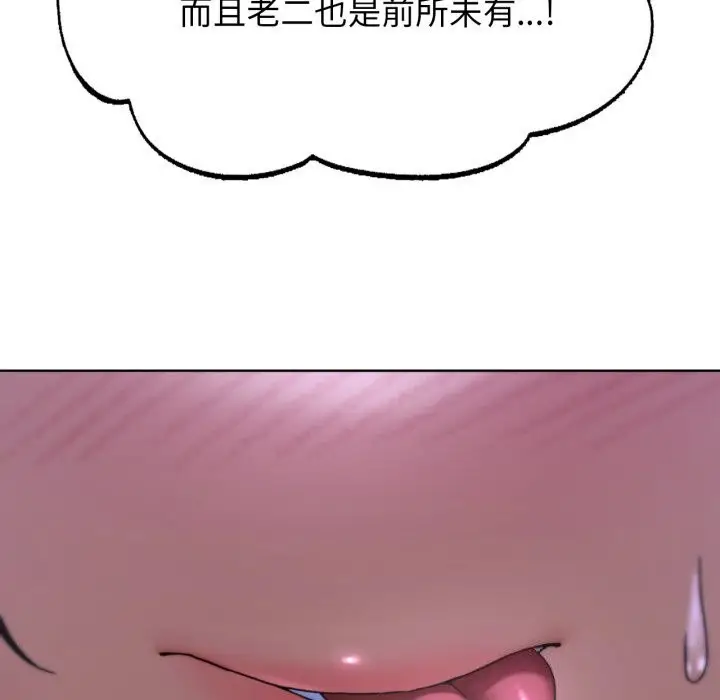 漫画《危险同学会》第54话第49张图