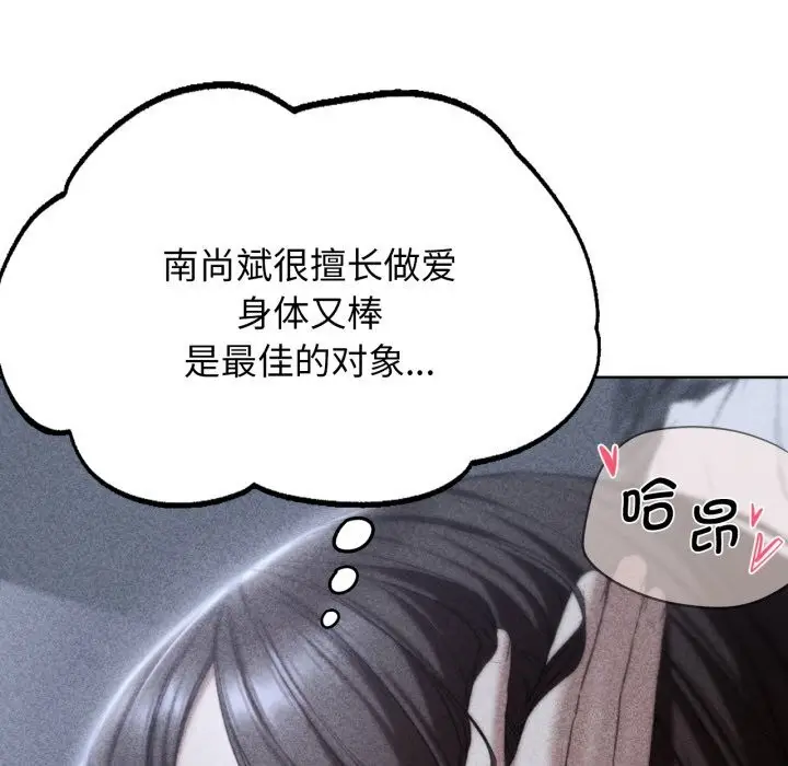 漫画《危险同学会》第54话第5张图