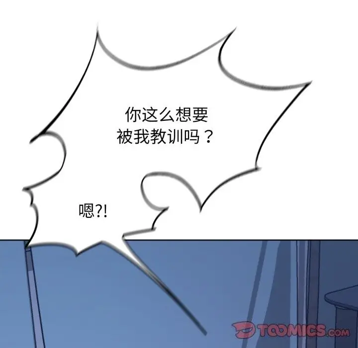 漫画《危险同学会》第54话第52张图