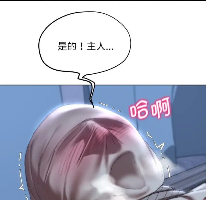 漫画《危险同学会》第54话第55张图