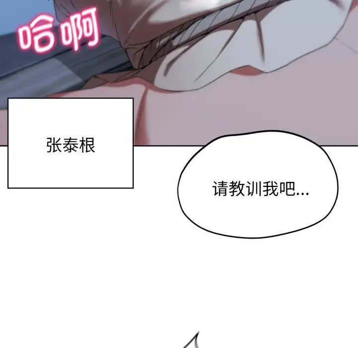 漫画《危险同学会》第54话第56张图