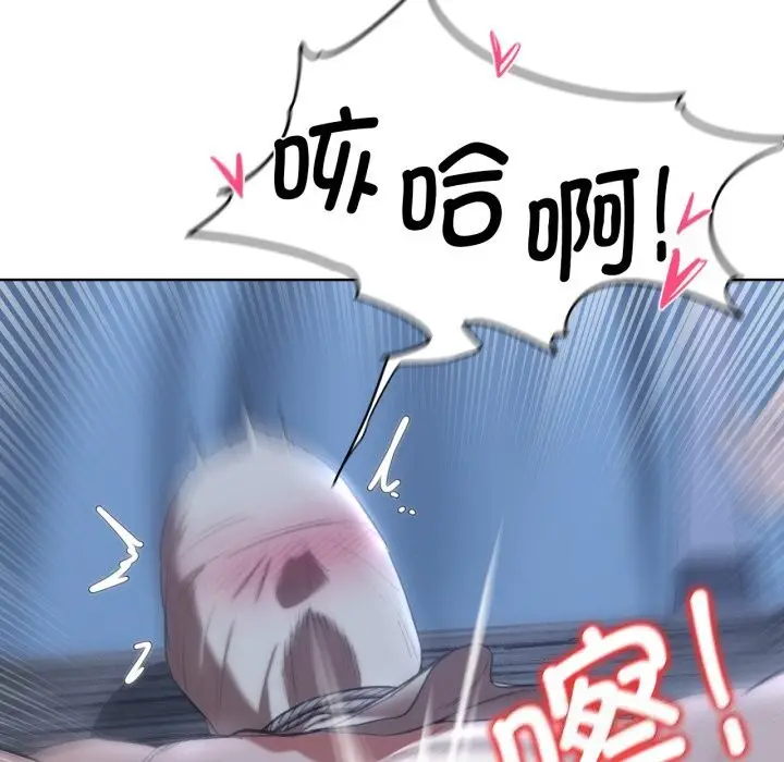 漫画《危险同学会》第54话第57张图