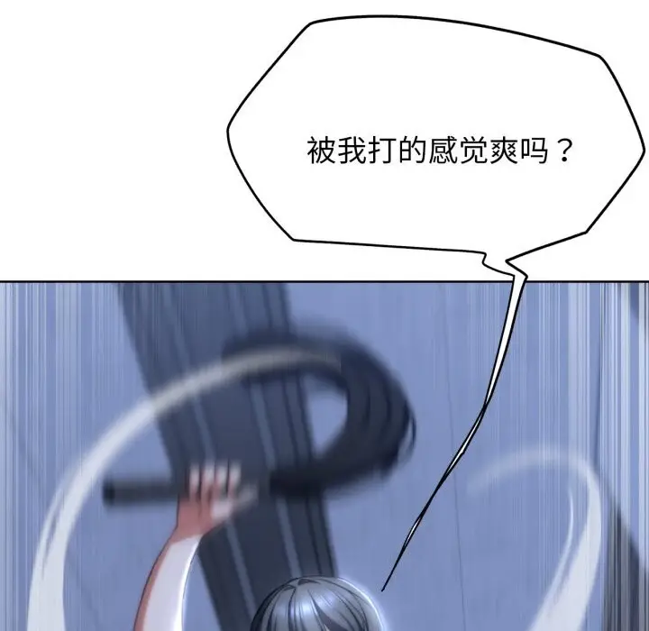漫画《危险同学会》第54话第59张图
