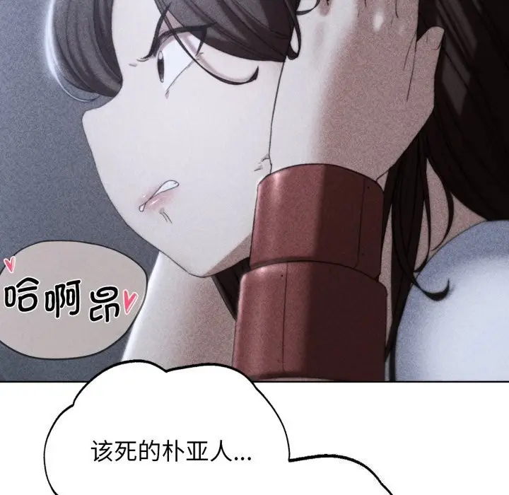 漫画《危险同学会》第54话第6张图