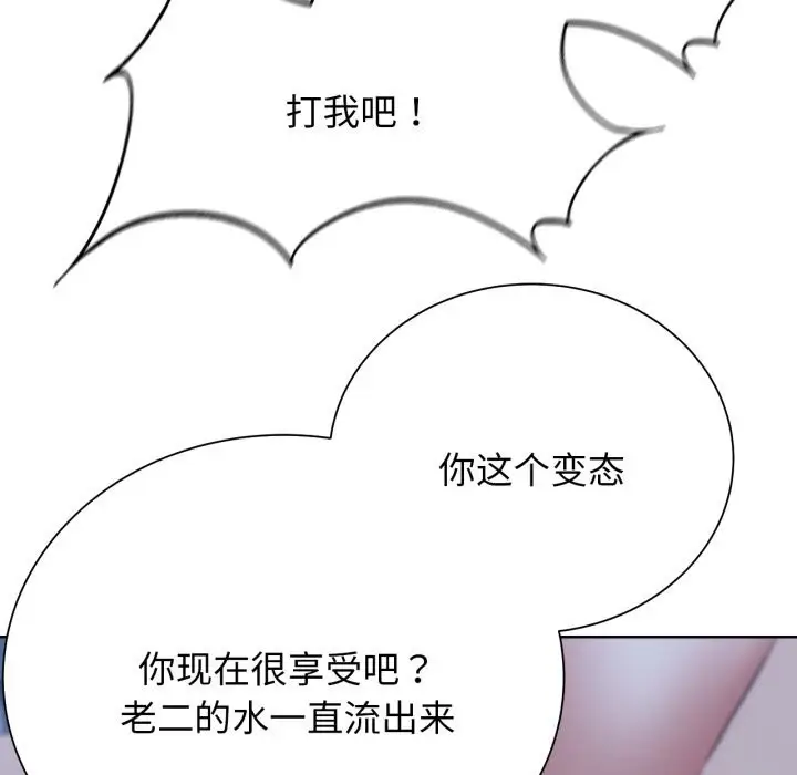 漫画《危险同学会》第54话第61张图