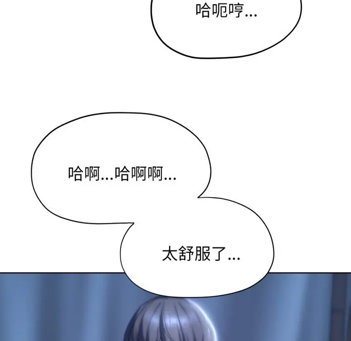 漫画《危险同学会》第54话第63张图